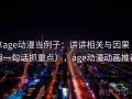 拿age动漫当例子：讲讲相关与因果（用一句话抓重点），age动漫动画推荐